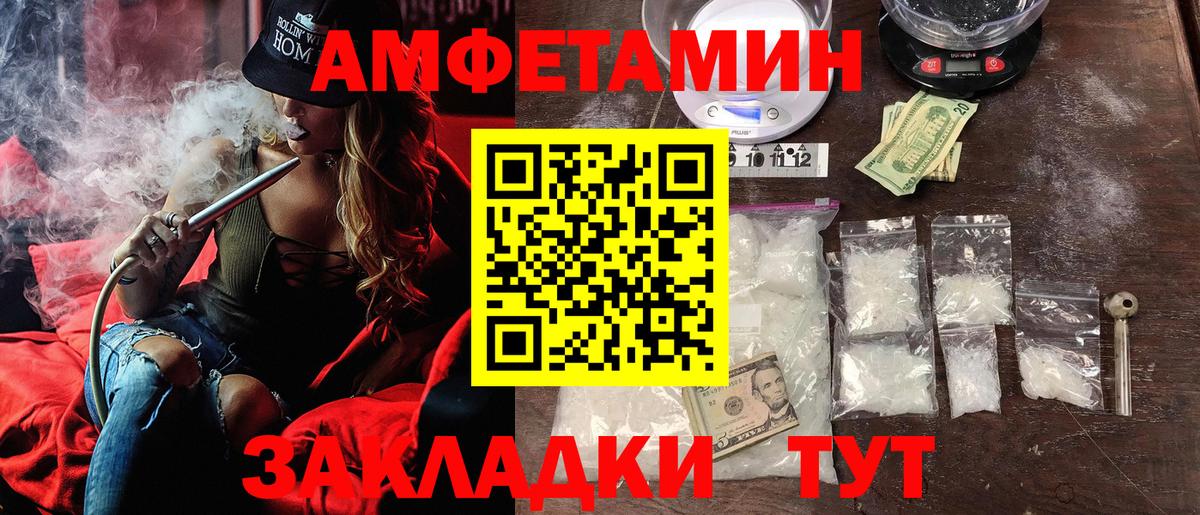Amphetamine 97%  Amphetamine  Нарткала  Вход с VPN 