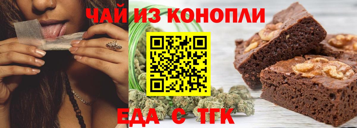 Нарткала  Cannafood конопля  Вход с VPN 