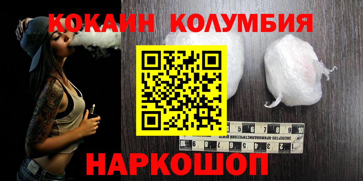Нарткала  Кокаин Колумбийский  Cocaine  Вход с VPN 