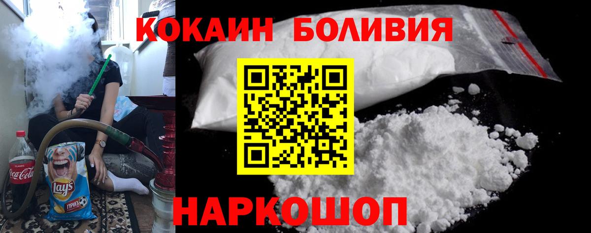 Кокаин 97% Нарткала