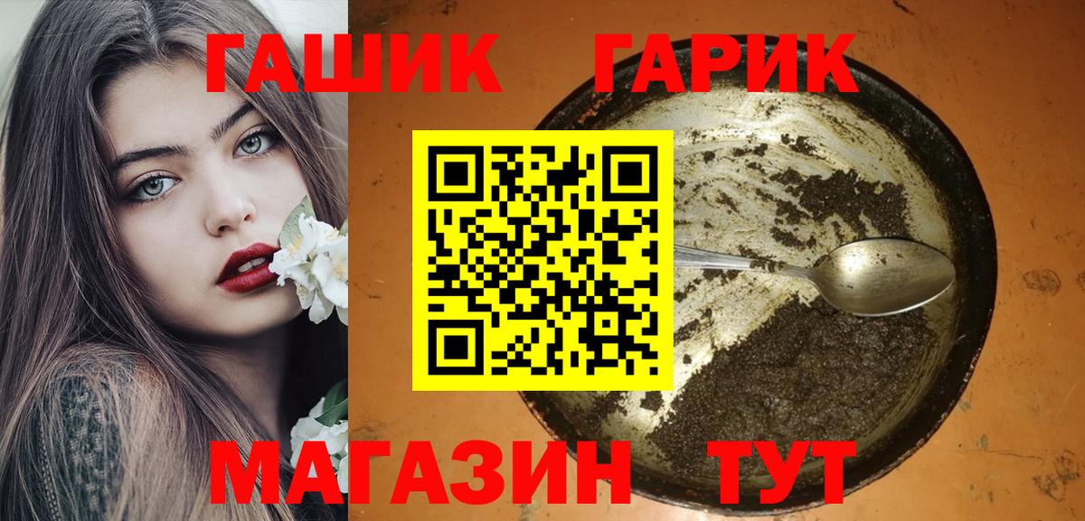 хочу   ГАШ 40% ТГК  ГАШ  Вход с VPN  Нарткала 
