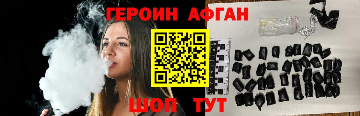 ГЕРОИН белый  Вход с VPN  Нарткала 