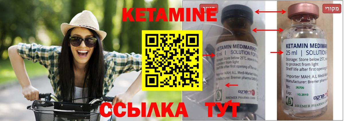 КЕТАМИН VHQ Нарткала