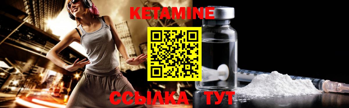 Нарткала  Кетамин VHQ  Вход с VPN 