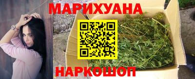 каннабис Волгодонск