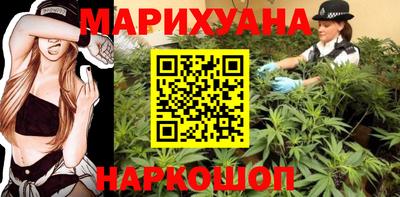 каннабис Волгодонск