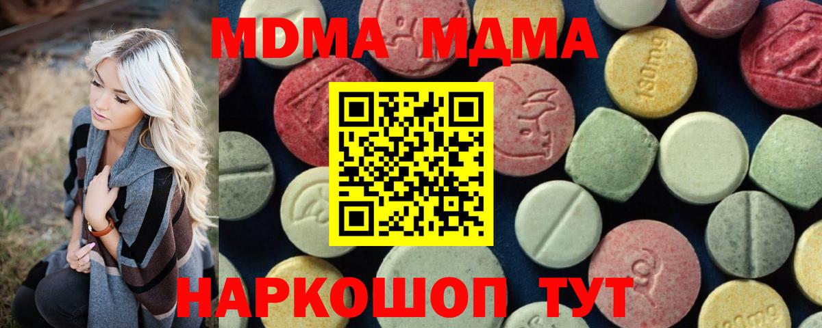 MDMA кристаллы Нарткала