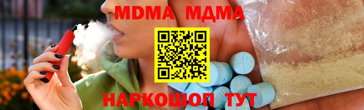 МДМА crystal  Вход с VPN  MDMA  MDMA crystal  Нарткала 