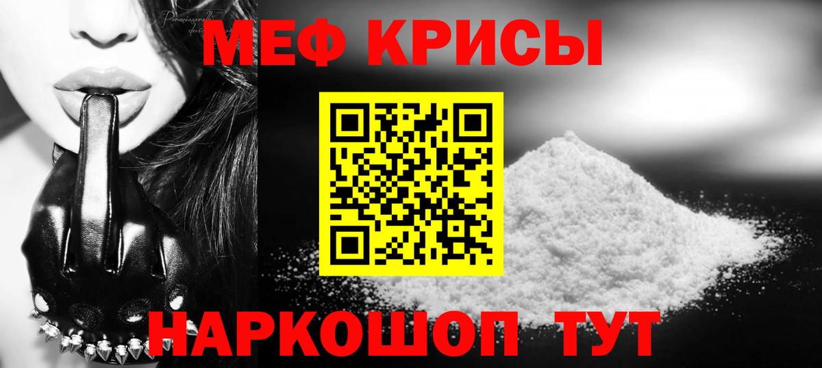 Меф Нарткала