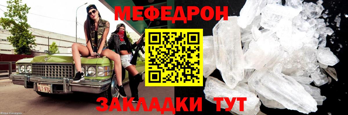 МЯУ-МЯУ mephedrone  Вход с VPN  МЕФ VHQ  МЯУ-МЯУ  Нарткала 