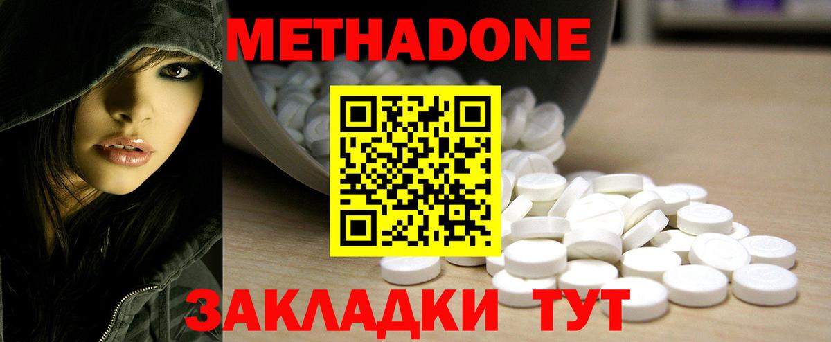 Метадон белоснежный  МЕТАДОН methadone  Вход с VPN  Нарткала 