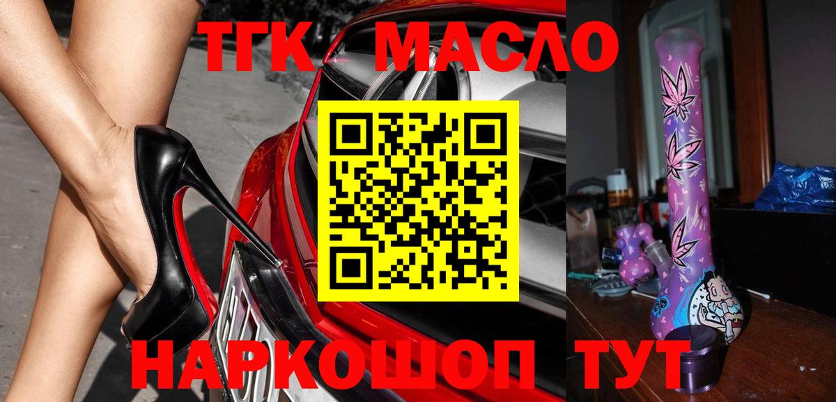 Дистиллят ТГК гашишное масло  Вход с VPN  Нарткала 