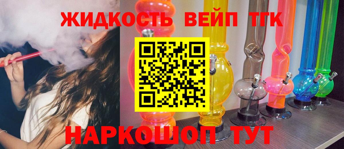 Дистиллят ТГК гашишное масло Нарткала